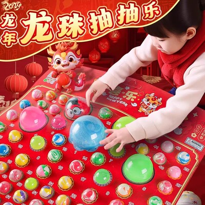龙年限定新款龙珠抽抽乐儿童玩具女孩子抽奖弹力发光球觉醒自抽号