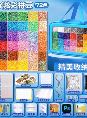 拉比家拼豆大王材料包全套装工具补充熨斗手工diy颗粒豆铲labbys