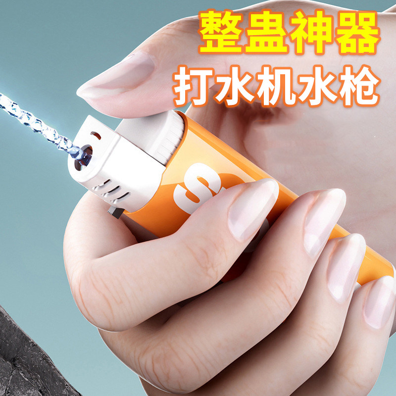 【抖音同款】整蛊打火机搞怪玩具图片