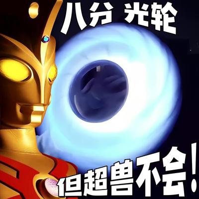 艾斯奥特八分光轮旋转发光玩具