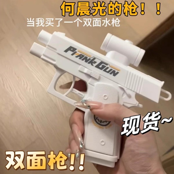 【何晨光的水枪】反向弹道偏后！