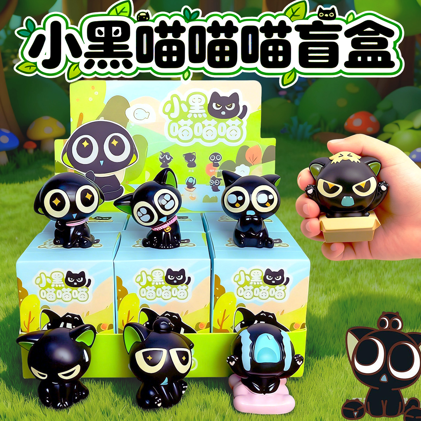 正版罗小黑战记周边盲盒抱抱系列