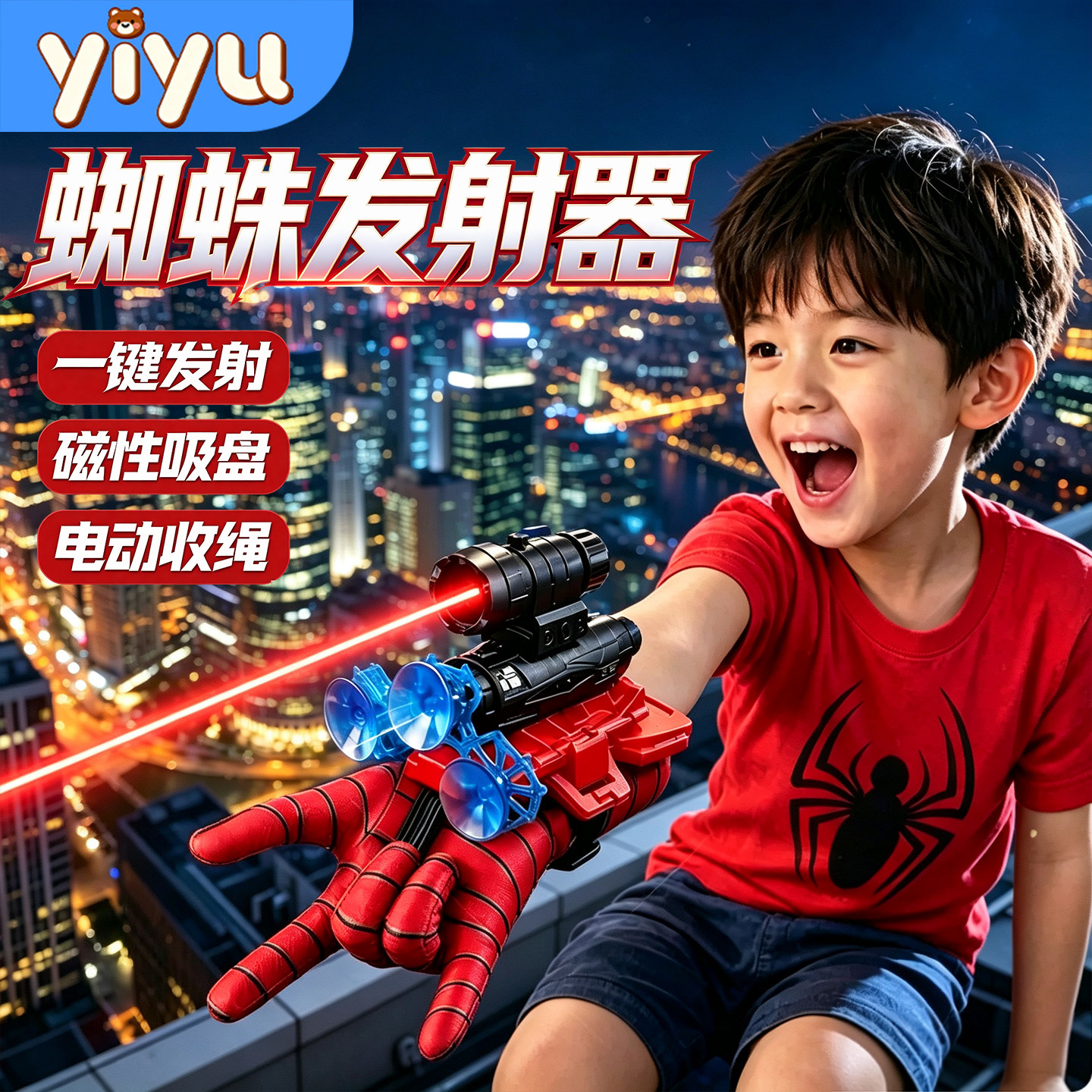 蜘蛛侠同款周边吐丝发射器正版手套喷丝自动回收黑科技男孩子玩具