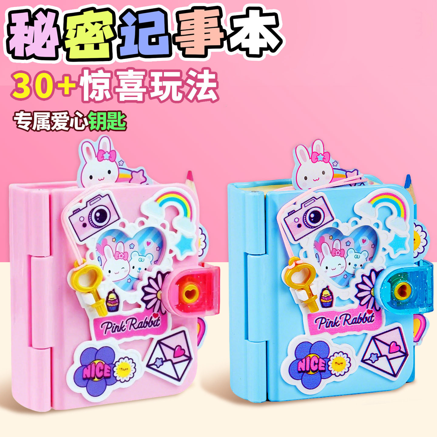 迷你秘密记事本6岁女生生日礼物送闺蜜3女童女孩子的新年小礼品10