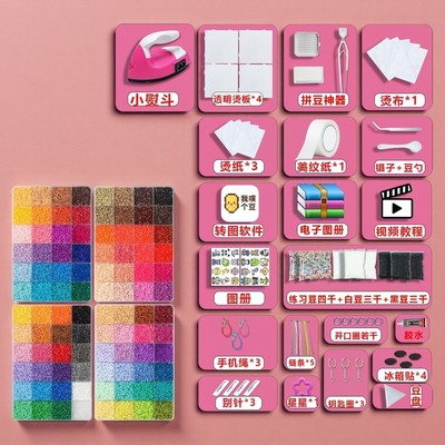 【拼豆神器+送美纹纸】手