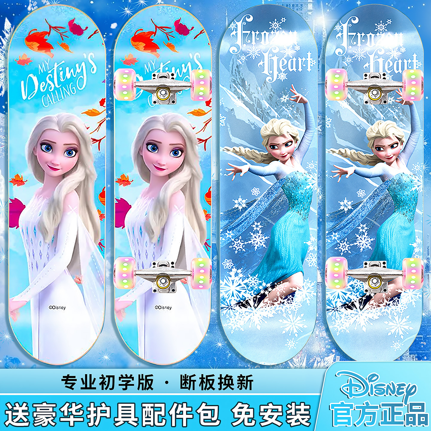 正版艾莎公主儿童滑板女孩玩具