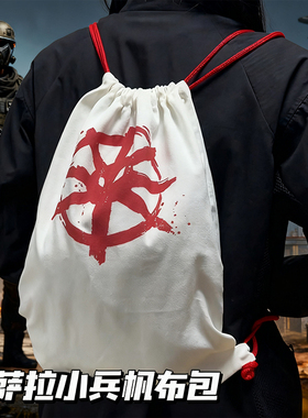 三角洲行动周边阿萨拉小兵背包盾兵卫队服装cosplay道具双肩帆布