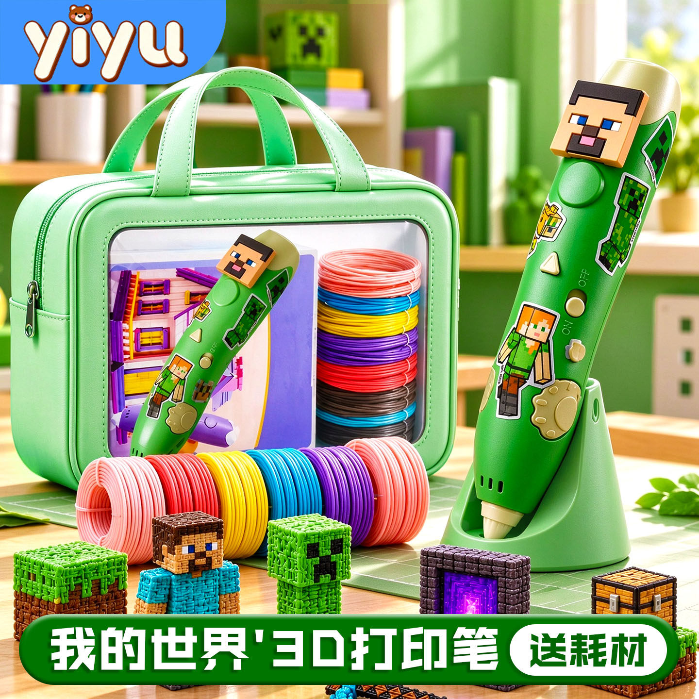 我的世界玩具周边3d打印笔儿童款小男孩生日礼物3-6岁以上三男生9