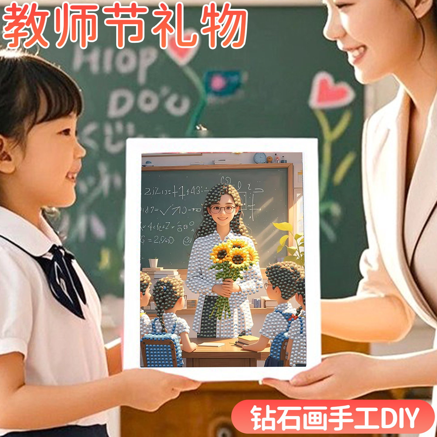 2025新款教师节钻石画送女老师
