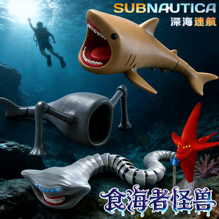 深海迷航周边3d打印食海者手办模型玛雅海怪兽儿童男孩小学生玩具