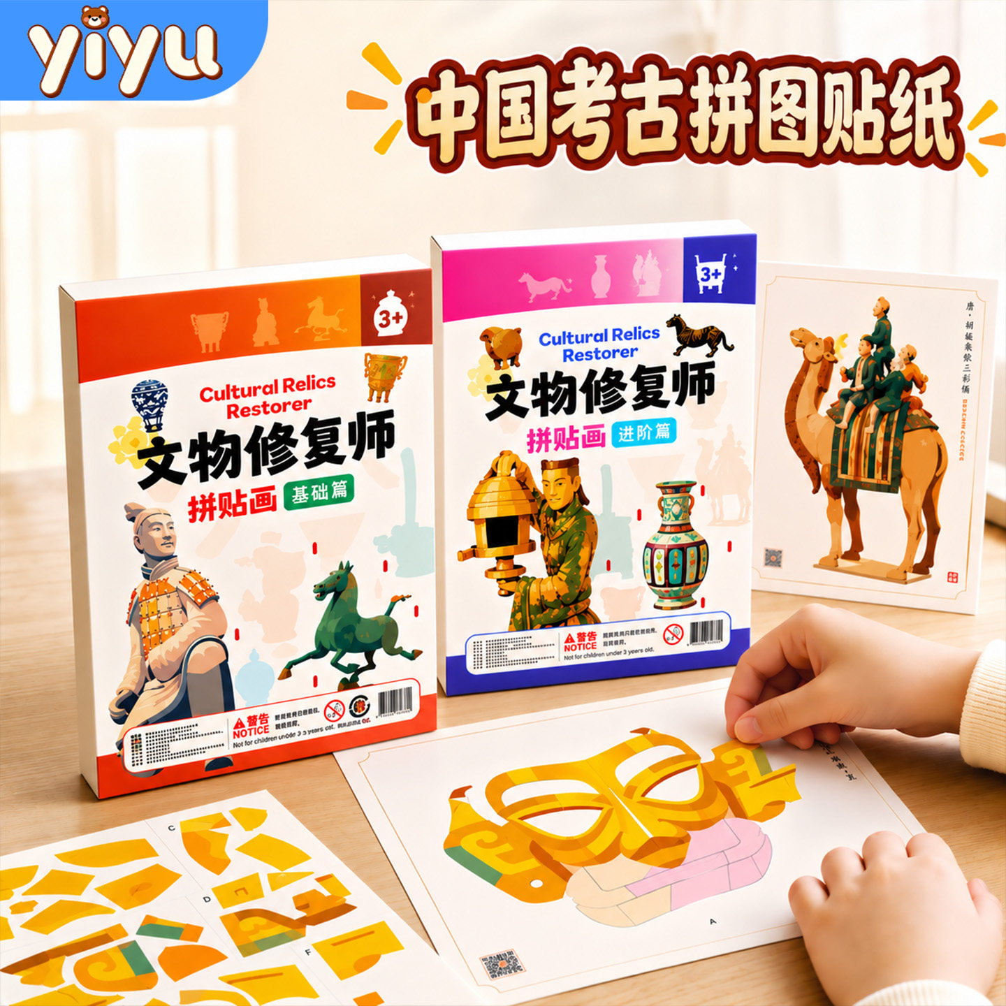 中国历史文物修复贴纸考古合集本图片