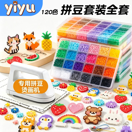 拼豆套装全套工具mard融合豆玩具