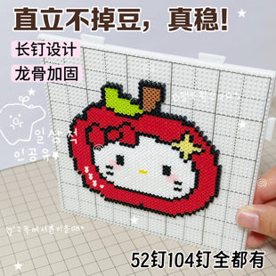 拼豆专用的防烫垫板耐高温不变形大号加长底板104钉手工diy工具包