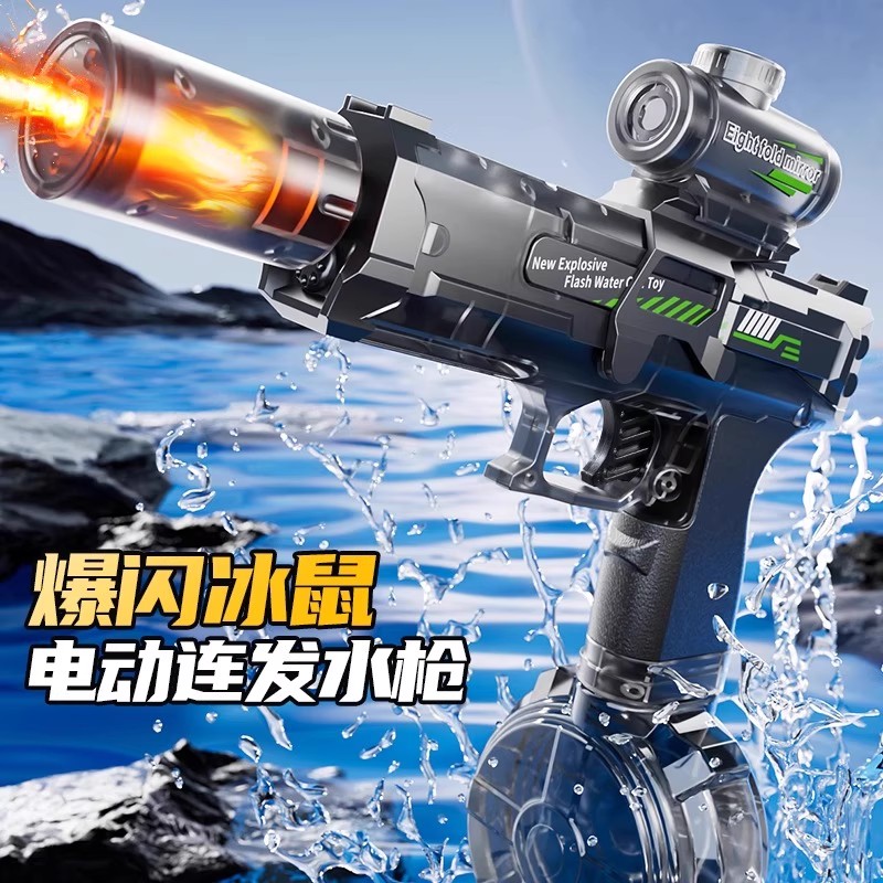 2025新款火光冰鼠爆电动水枪玩具