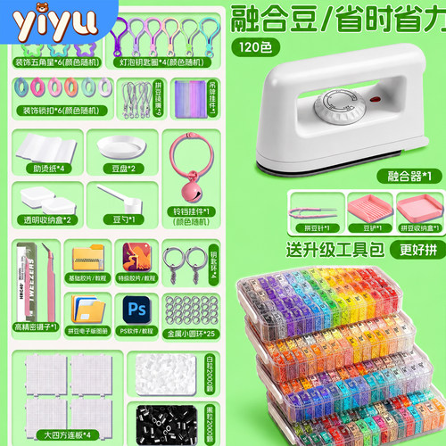 221色盒装拼豆套装材料包工具