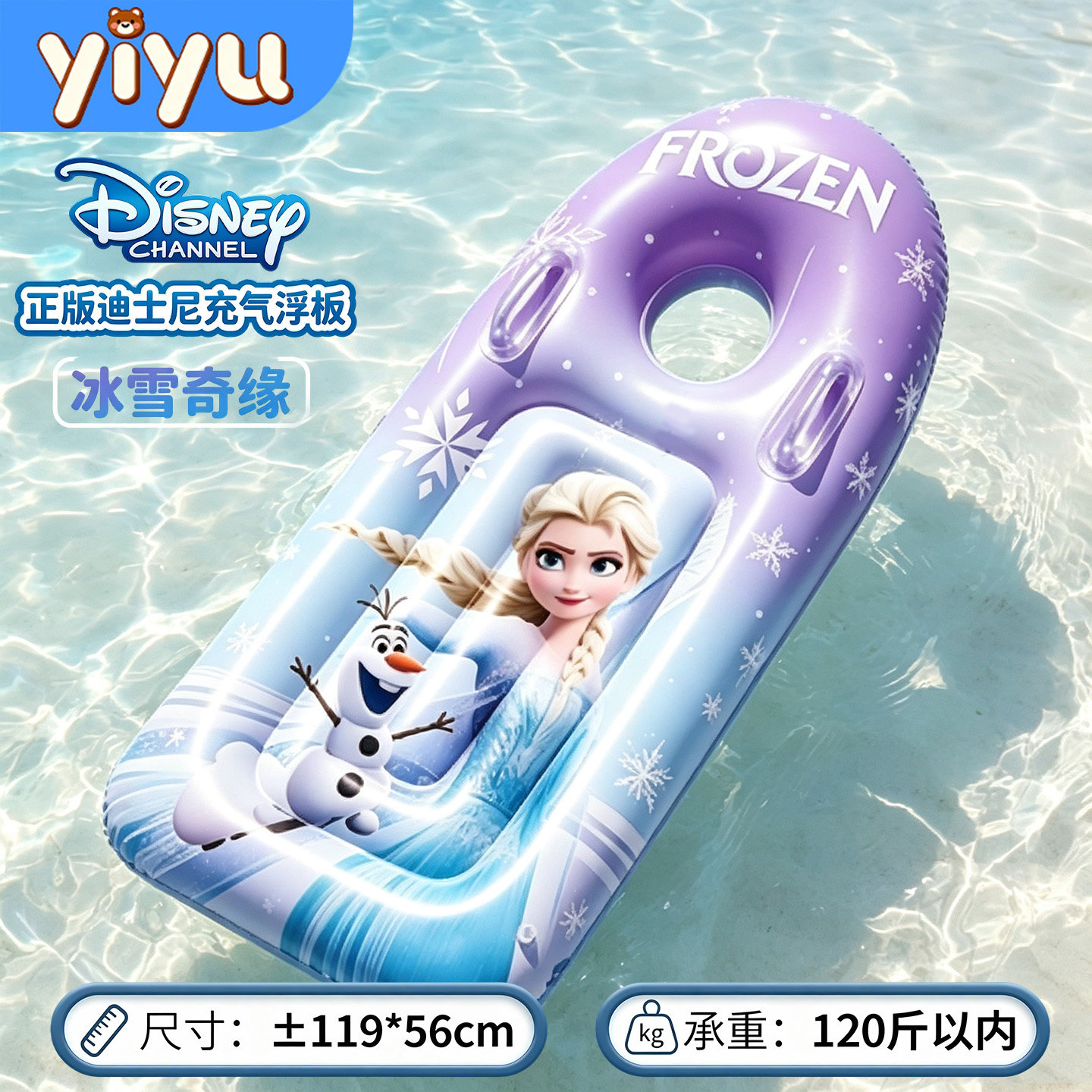 驿语正版冰雪公主蜘蛛侠浮排浮板游泳圈水上玩具冲浪板漂浮神器