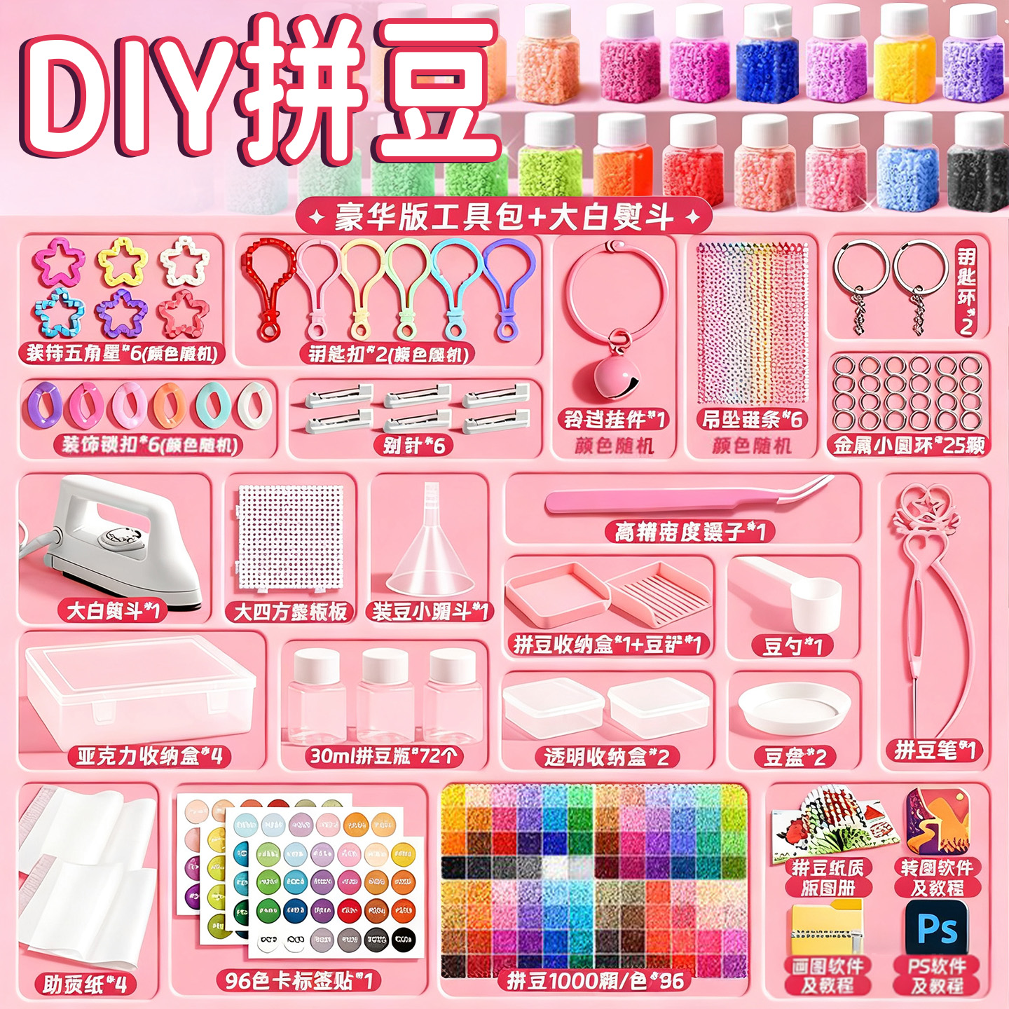 瓶装拼豆diy材料包全套立