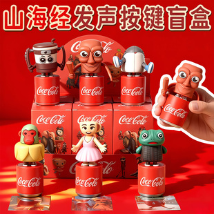 2025新款正版外国山海经系列盲盒全套大号ai公仔男孩的洞洞乐玩具