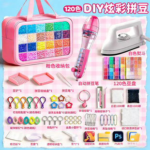 拼豆豪华套装全套工具拼豆豆手工diy材料包正版专用熨斗拼斗玩具