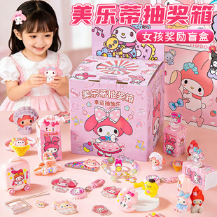 美乐公仔首饰盲盒蒂女孩生日惊喜抽奖箱洞洞动乐儿童玩具奖励礼物