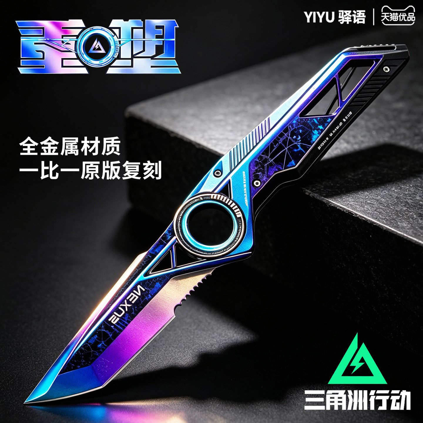 三角洲行动重塑新模型刀全套男孩玩具北极星挽歌怜悯折叠刀正版品