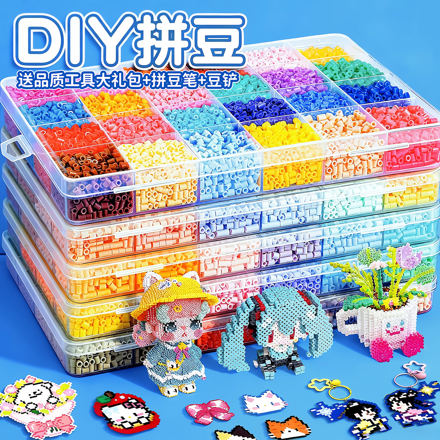 拼豆手工diy材料包2.6mm小豆