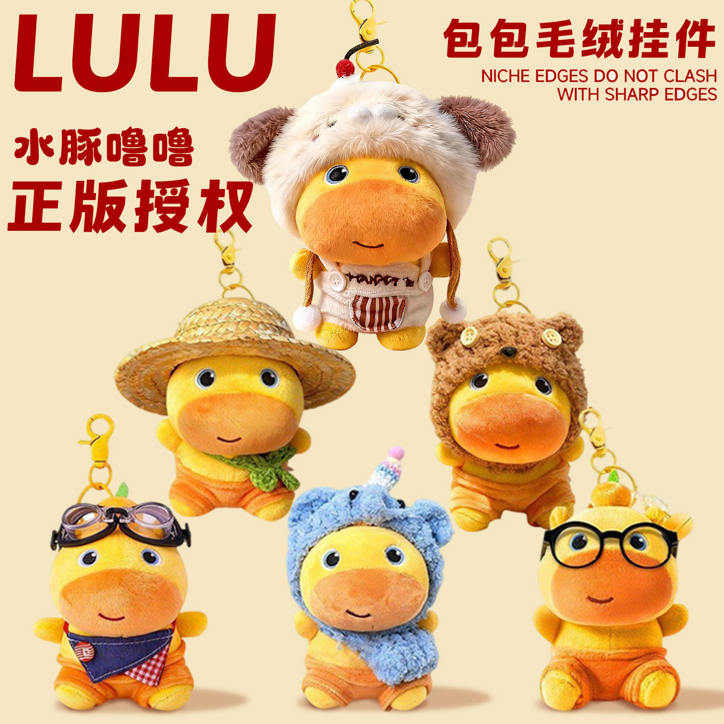 水豚噜噜玩偶高颜值包包挂件超好看的毛绒娃娃公仔钥匙扣书包配饰,节庆用品/礼品,创意玩偶,淘宝优惠券,粉丝福利购,淘宝优惠卷
