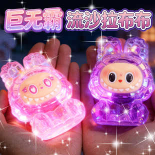 2026爆闪流沙拉布布毛绒公仔摆件小女生儿童玩具3男女孩子奖励品5