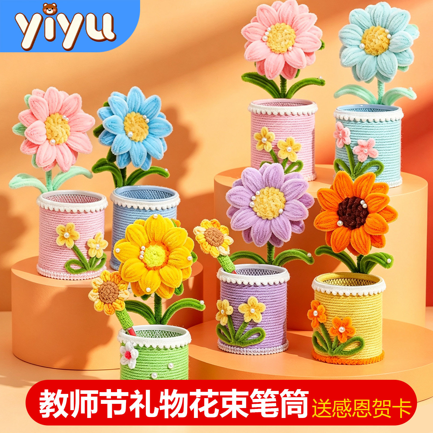 向日葵笔筒手工diy材料教师节礼图片