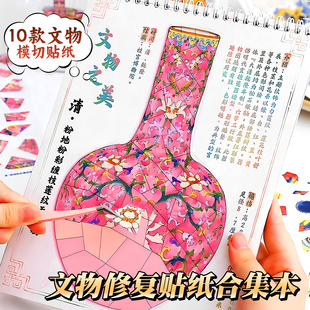 文物修复合集本造景贴纸女孩diy手工创意古董修复场景立体手帐贴3