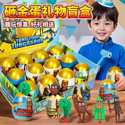 外国山海经洞乐盲盒箱豪华