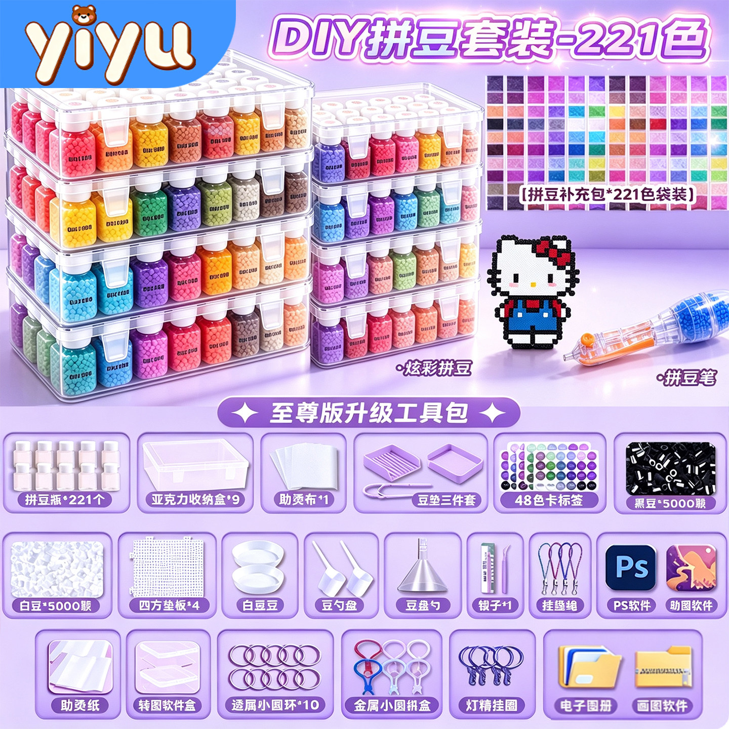 拼豆套装全套工具拼豆豆手工diy221色融合瓶装豆子补充材料包配齐