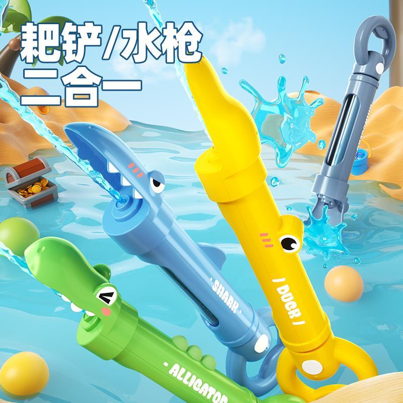 2025新款挖沙喷水枪二合一玩具