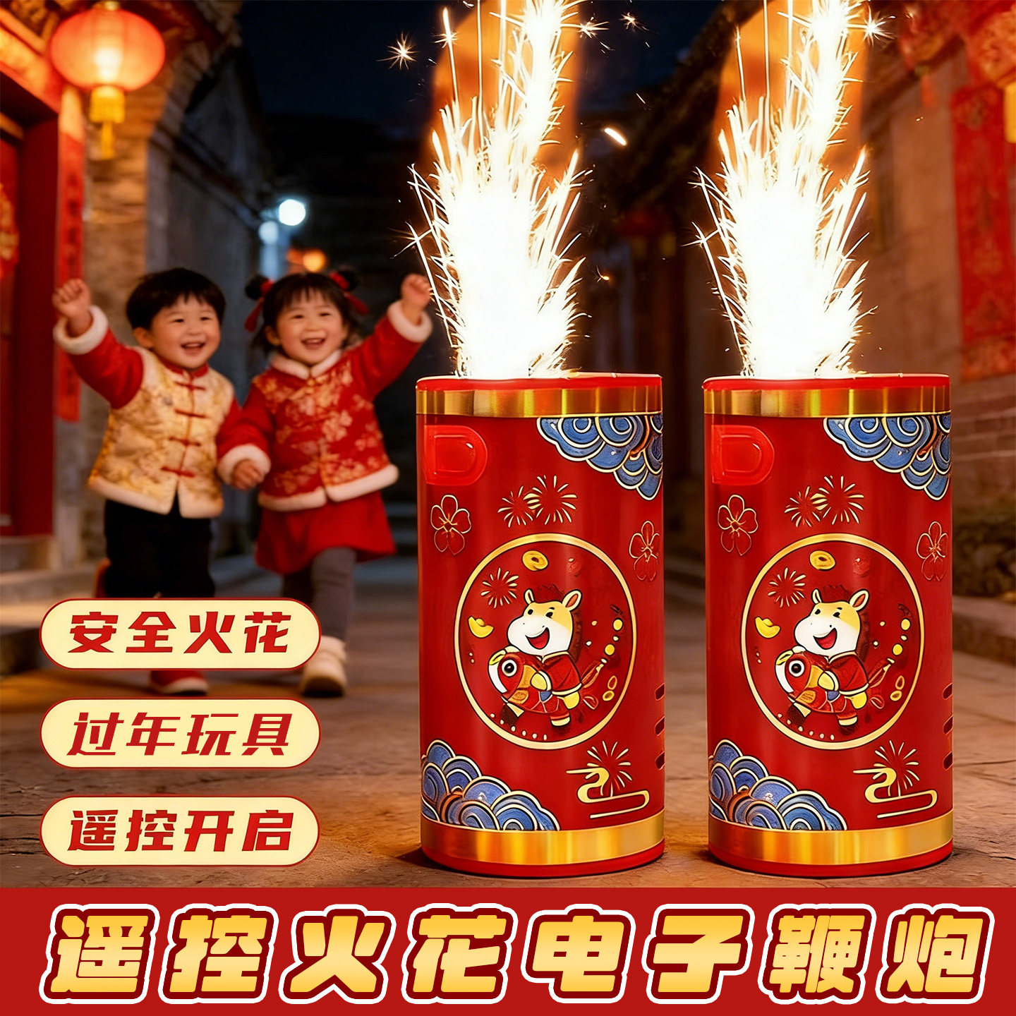 会喷火的烟花打火石电子鞭炮儿童可燃放礼安全炮遥控款过新年玩具,节庆用品/礼品,礼花/礼炮,淘宝优惠券,粉丝福利购,淘宝优惠卷