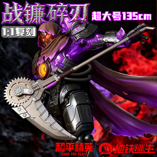 和平精英战镰碎刃传世武器装备软胶手办模型地铁逃生男孩刀剑玩具