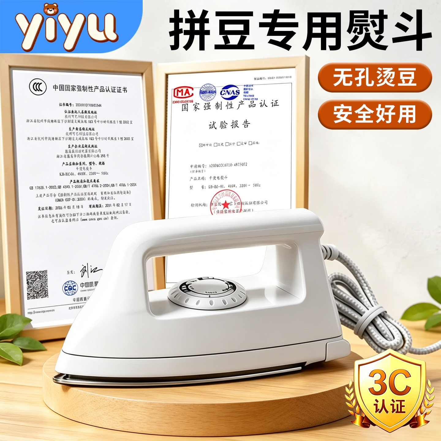 拼豆人专用大熨斗烫豆机器3c认证460W全自动恒温度可调节熨烫无孔