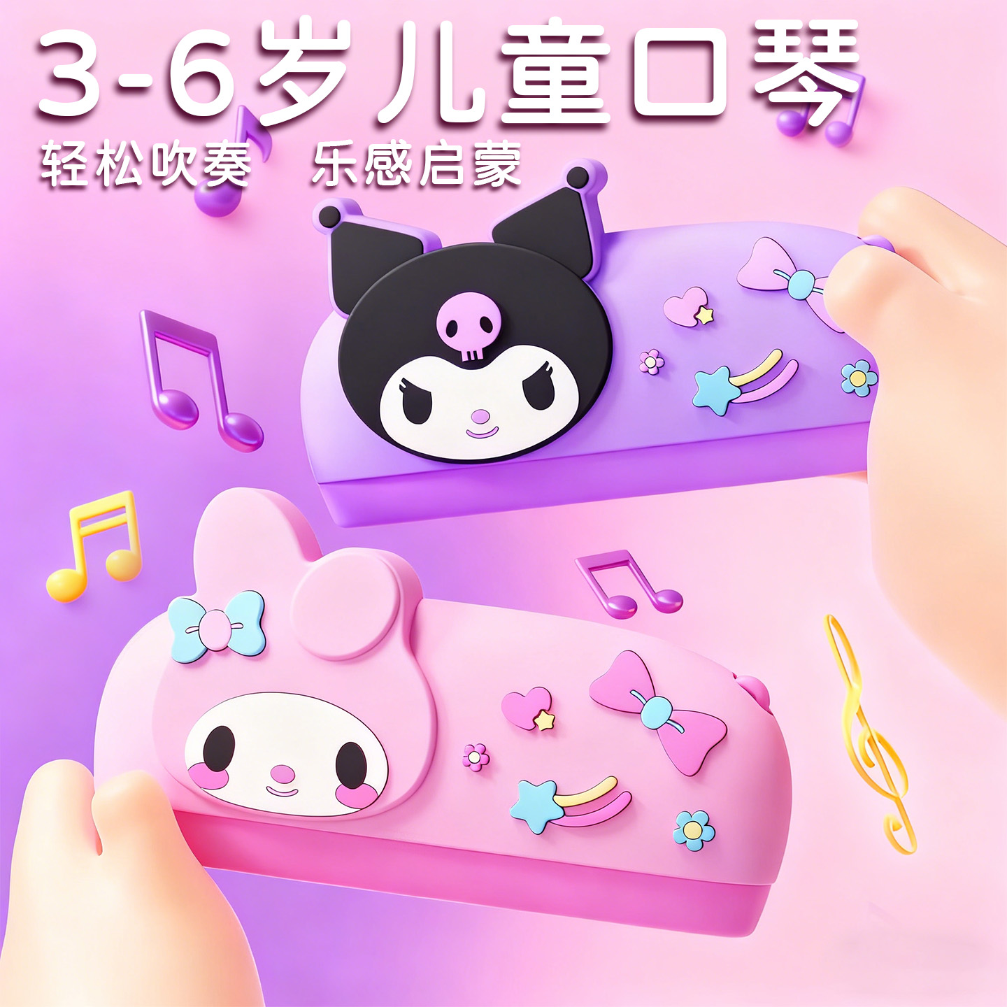 口琴儿童宝宝婴幼儿喇叭早教一岁女孩子玩具乐器3口风琴6个月以上