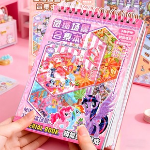 卡通造景微缩场景贴纸书合集本diy小屋材料包大号粘贴画本手工免裁剪205新款 迷你线圈本女孩子安静书儿童玩具