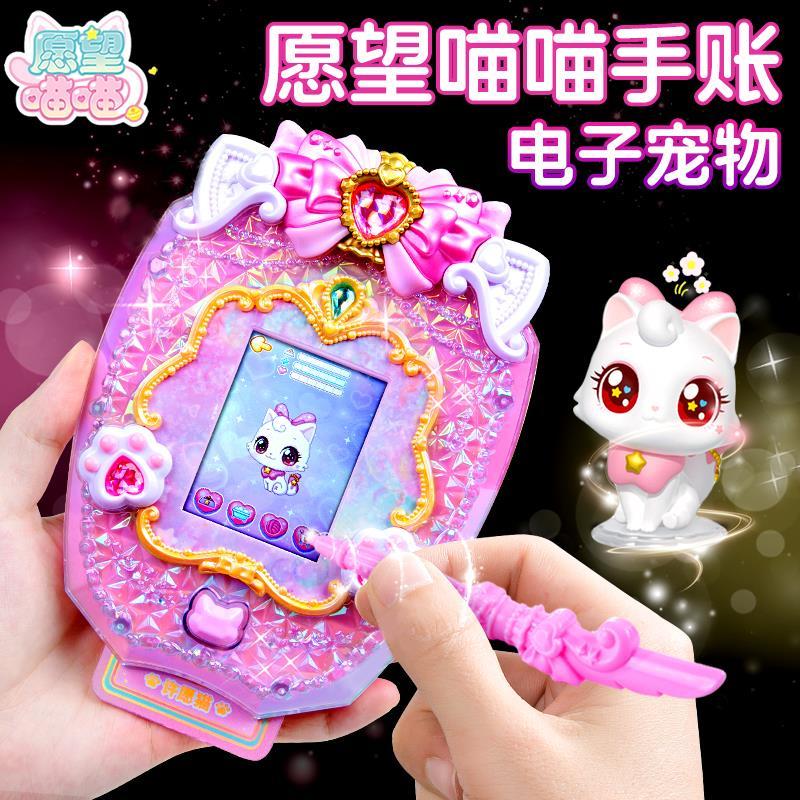 正版愿望喵喵手账本许女孩子玩具