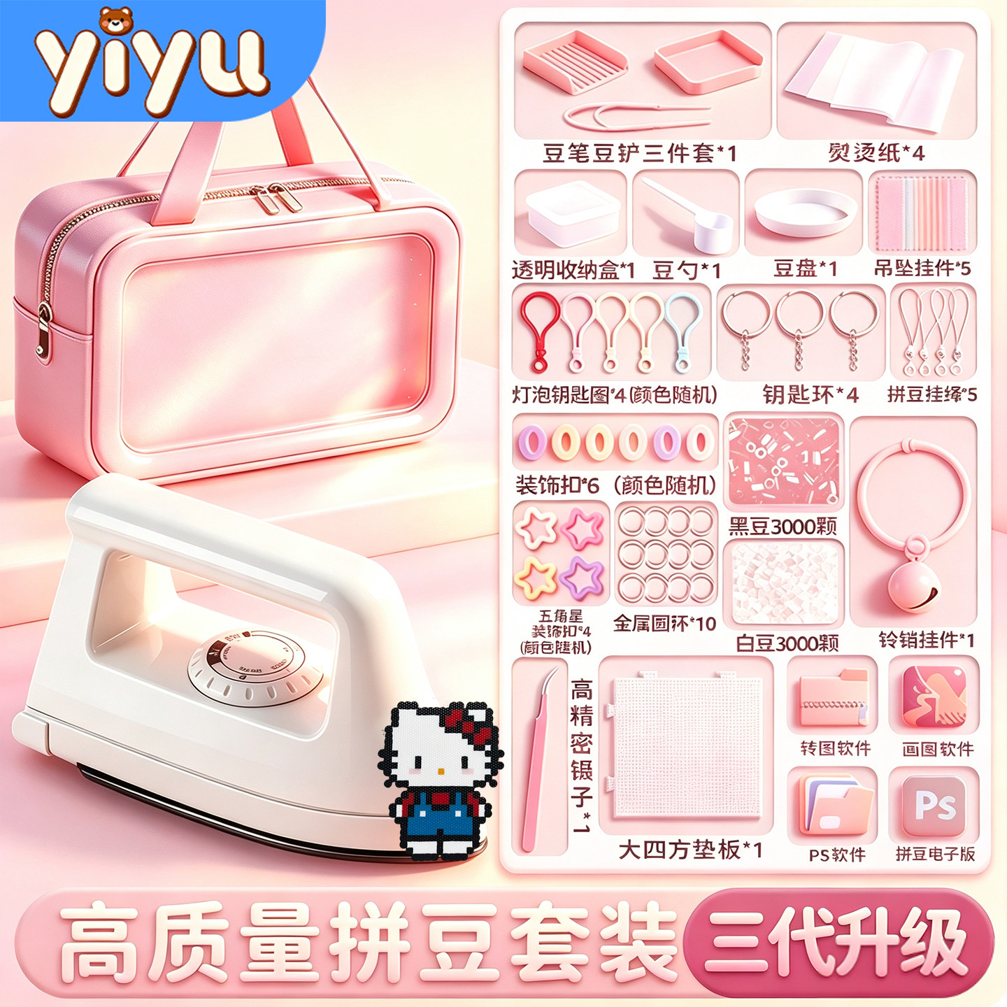 驿语拼豆手工diy材料包套装全套