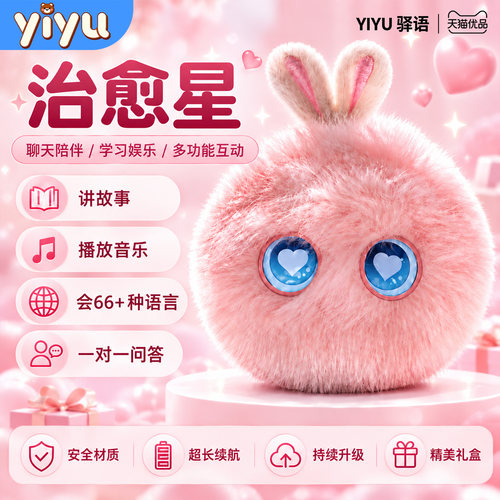 2026新款福仔ai机器人电子宠物