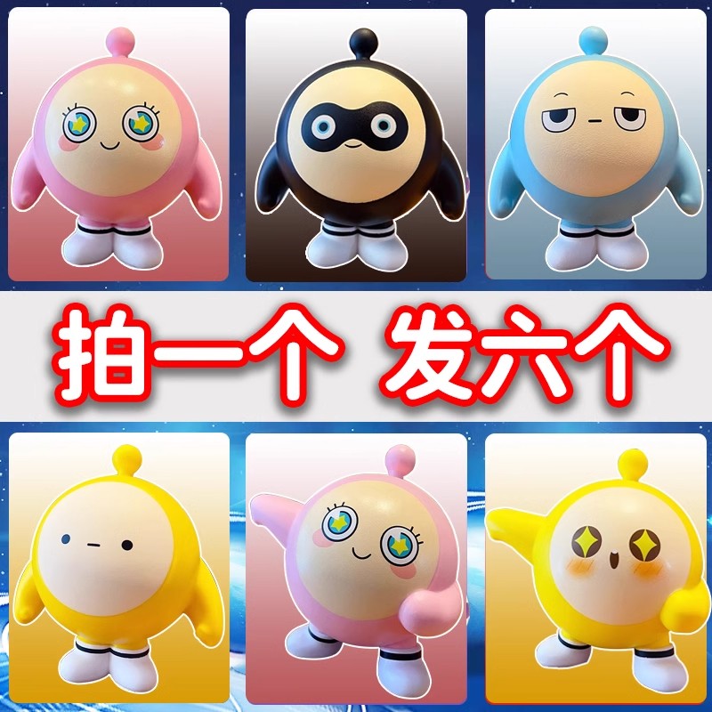 蛋仔派对捏捏乐女孩男孩公仔玩具