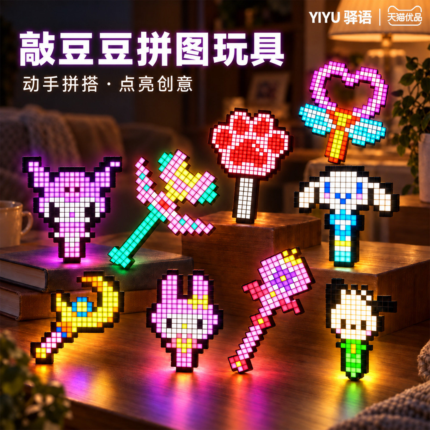 敲豆豆玩具像素拼豆套装儿童3d立体益智拼图女孩子手工diy敲敲乐3