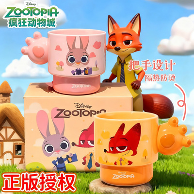 正版疯狂动物城周边联名陶