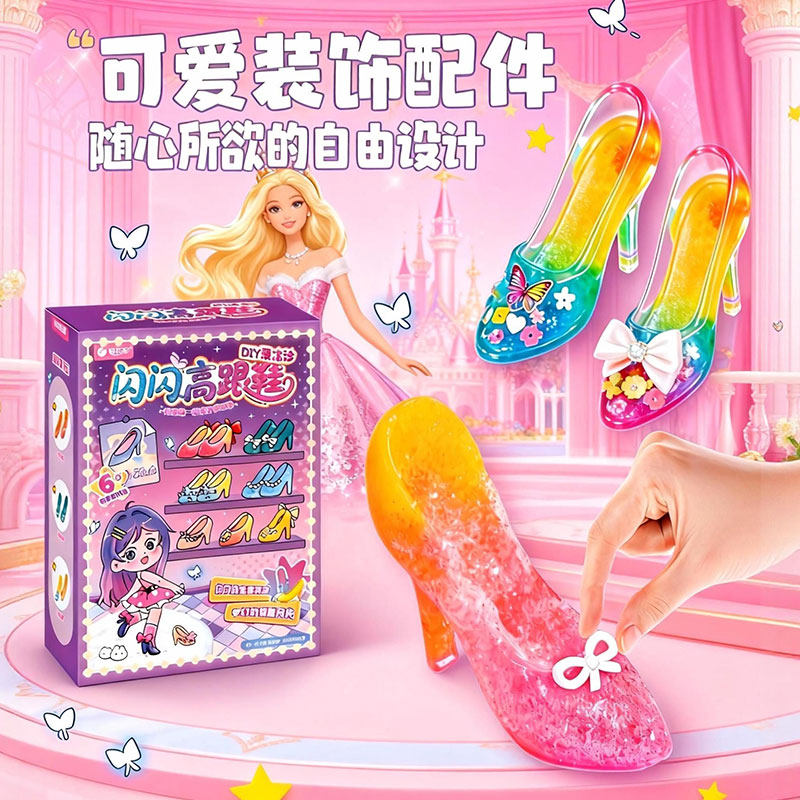 迪乐姆闪闪高跟鞋果冻沙手工diy捏捏乐儿童玩具可爱公主装扮礼物,玩具/童车/益智/积木/模型,捏捏乐/按按乐,淘宝优惠券,粉丝福利购,淘宝优惠卷