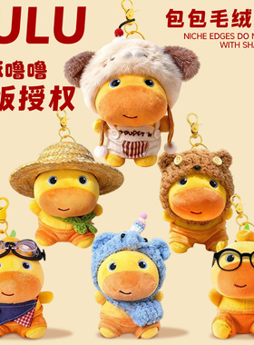 水豚噜噜玩偶包包挂件超好看的毛绒娃娃公仔书包高颜值钥匙扣配饰