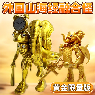 黃金限量版 外國山海經(jīng)融合怪手辦ai美木棍人神獸積木通通模型玩具