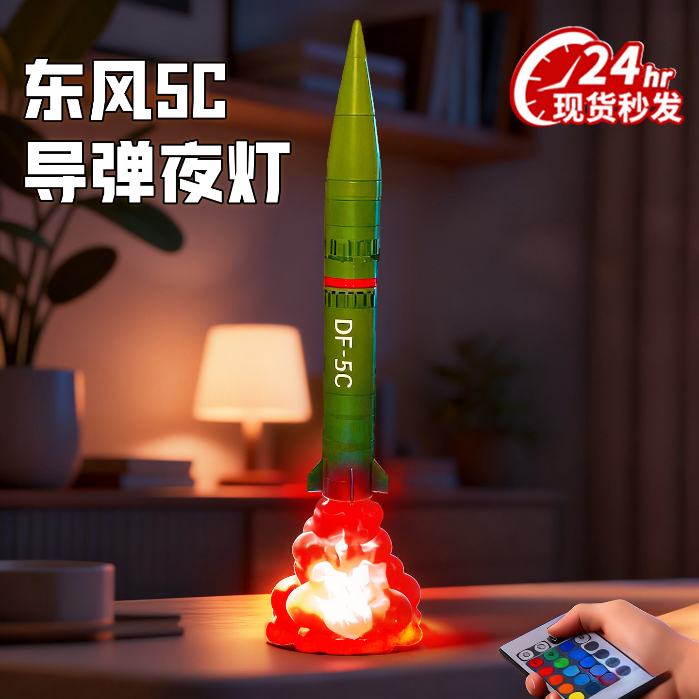 东风5c导弹模型小夜灯摆件