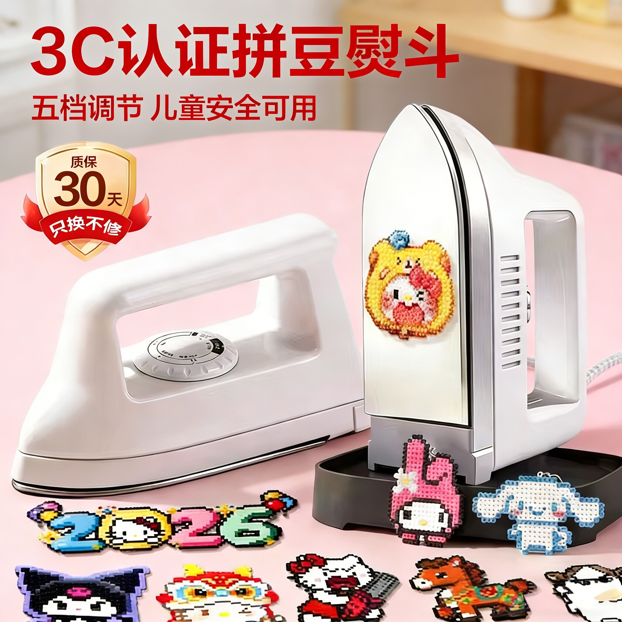 拼豆专用大白熨斗3c认证afc不锈钢底儿童手工diy工具不含豆高功率