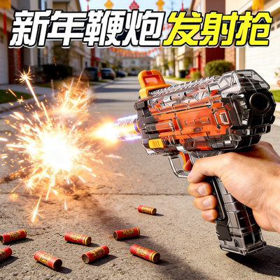 网红炫酷mp7小霸王摔发射器炮枪